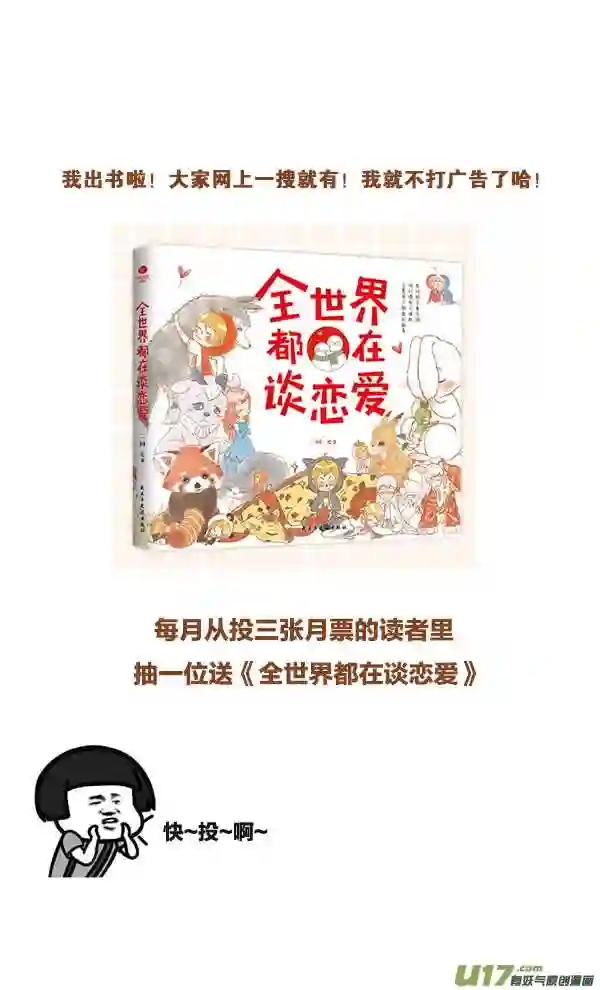 失忆我也不做受漫画,电话322图