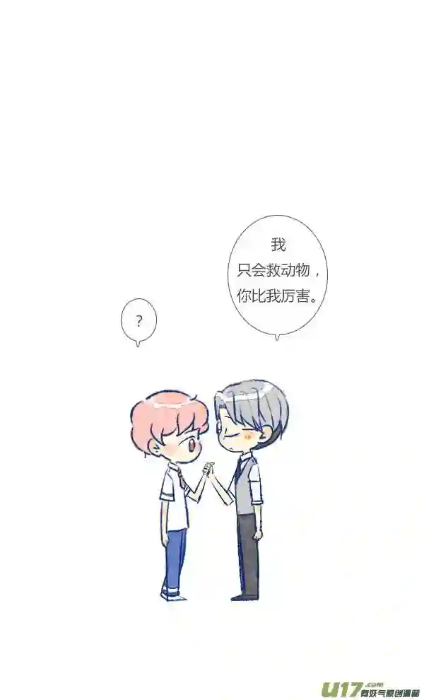 失忆我也不做受漫画,电话320图