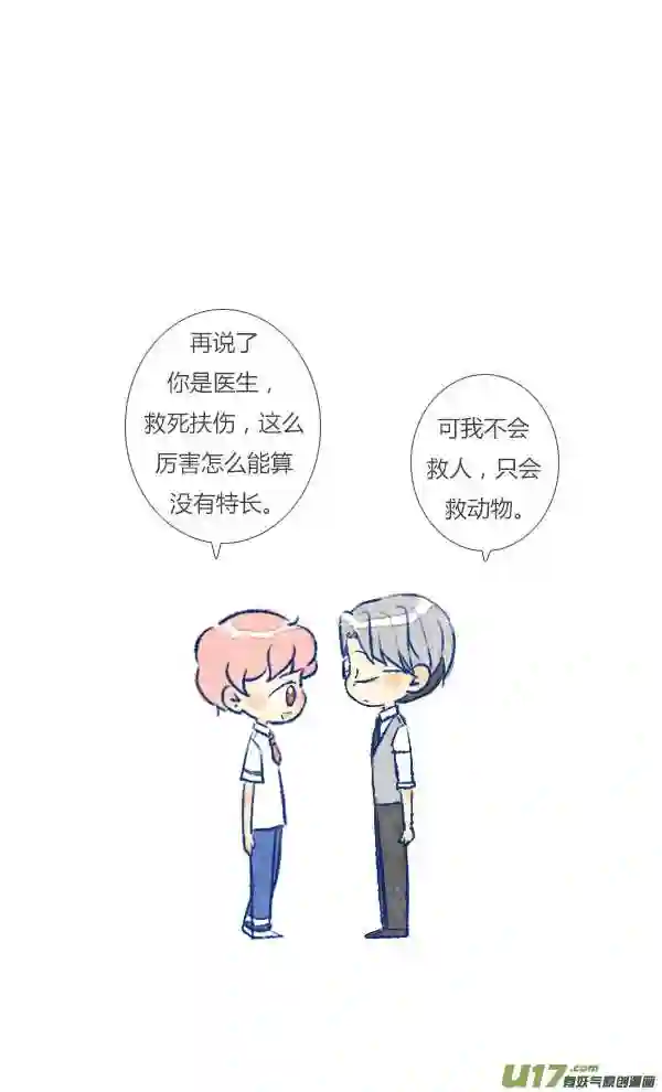 失忆我也不做受漫画,电话316图