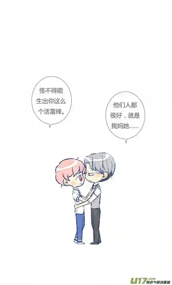 失忆我也不做受漫画,电话34图