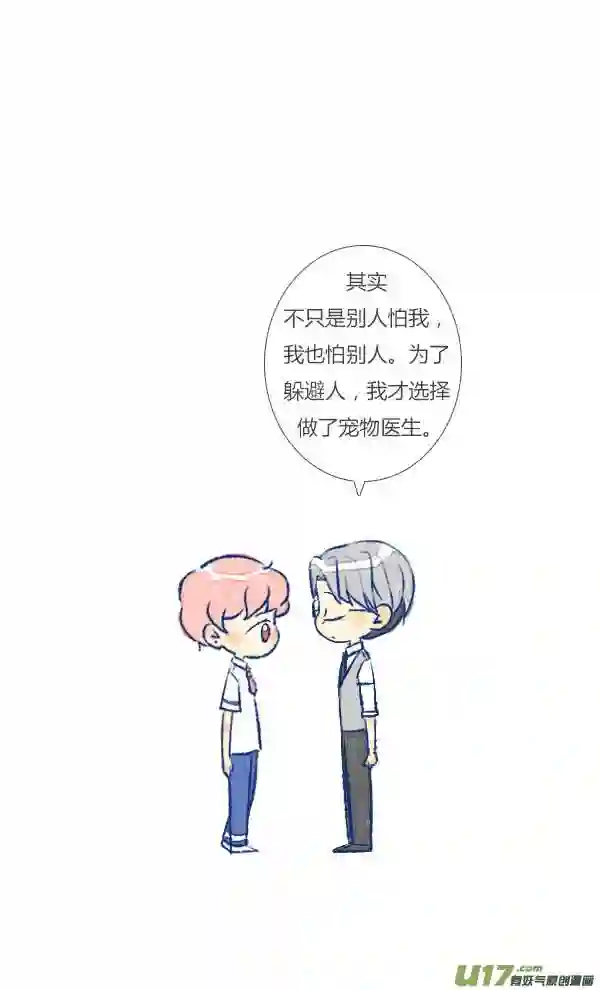 失忆我也不做受漫画,电话317图