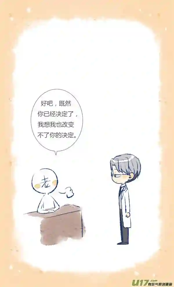 失忆我也不做受漫画,初遇111图