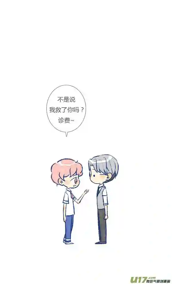 失忆我也不做受漫画,初遇12图