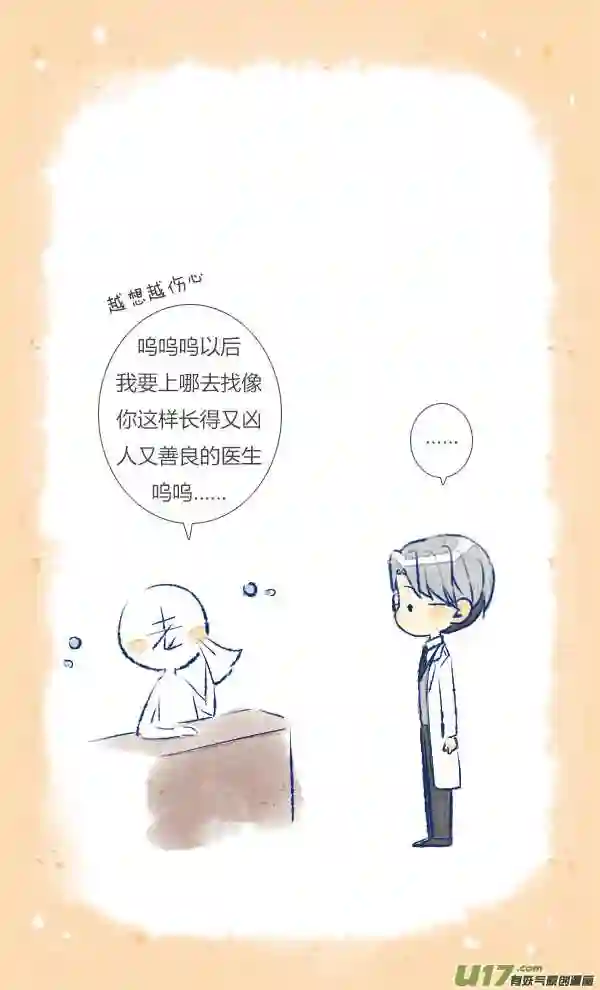 失忆我也不做受漫画,初遇114图