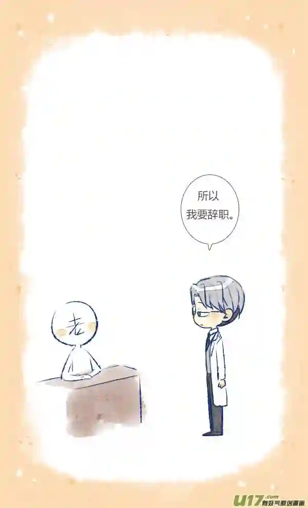 失忆我也不做受漫画,初遇110图