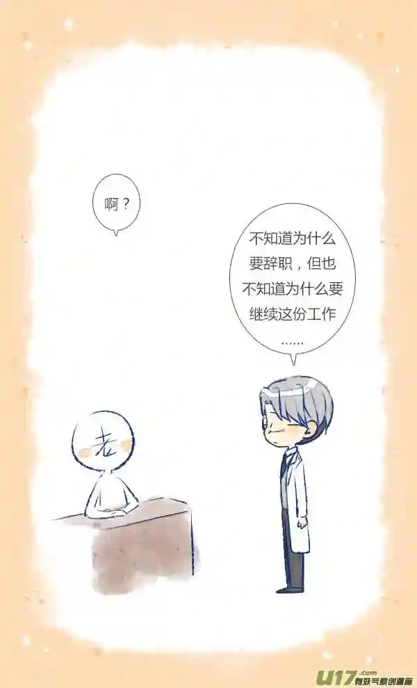 失忆我也不做受漫画,初遇19图