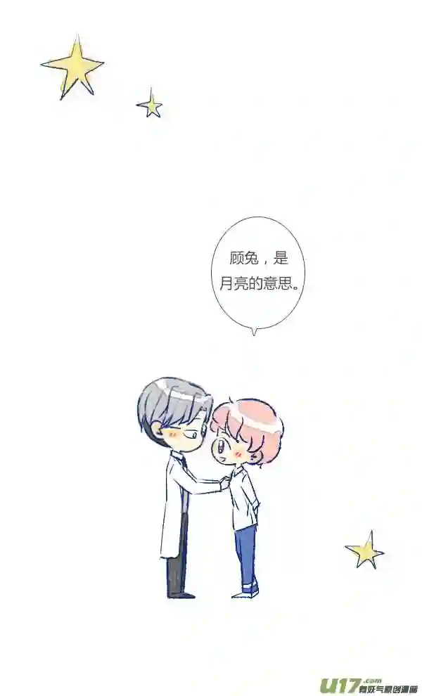 失忆我也不做受漫画,初遇314图