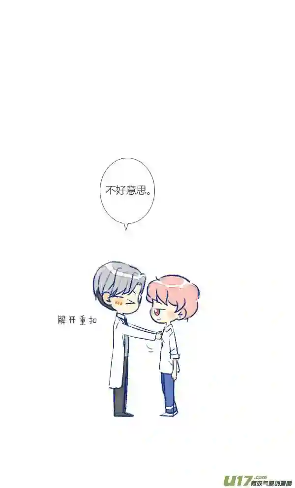 失忆我也不做受漫画,初遇316图