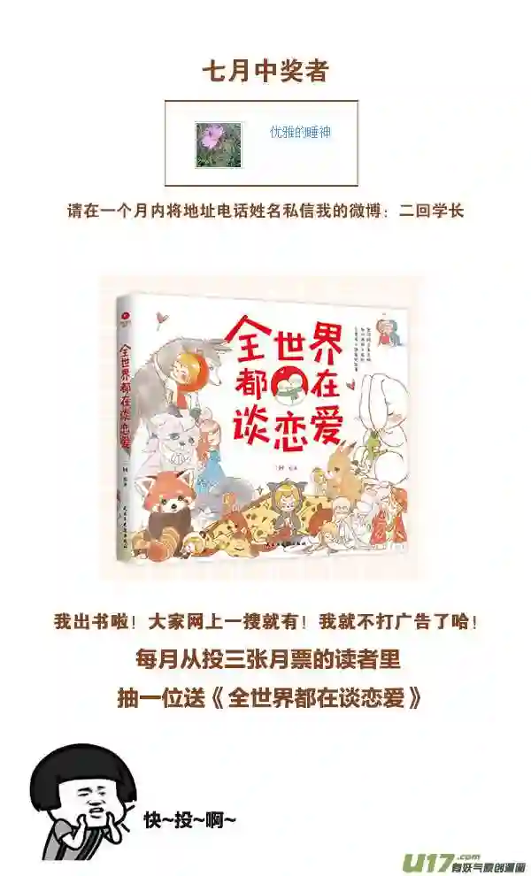 失忆我也不做受漫画,初遇31图