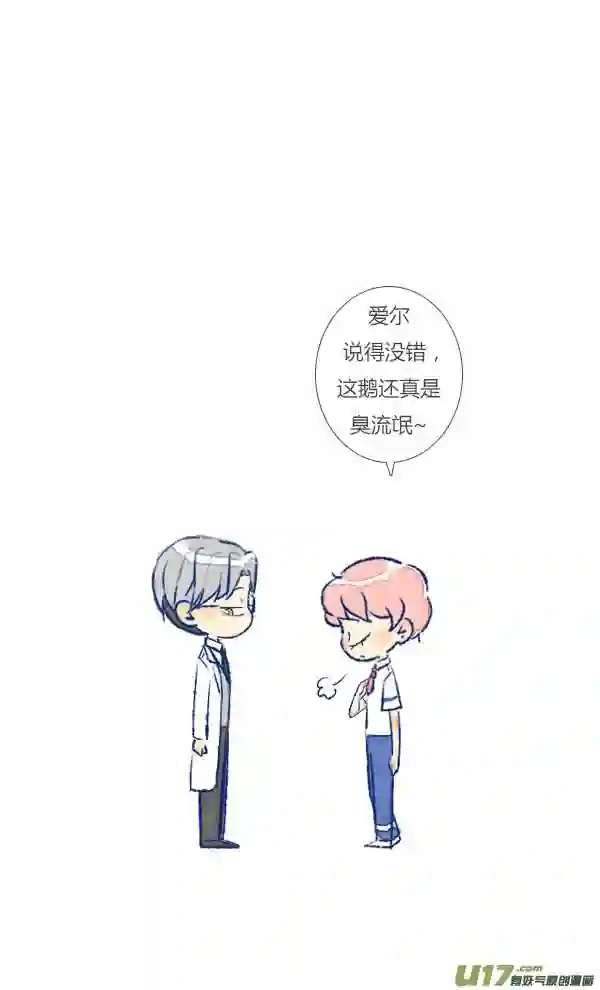 失忆我也不做受漫画,初遇33图