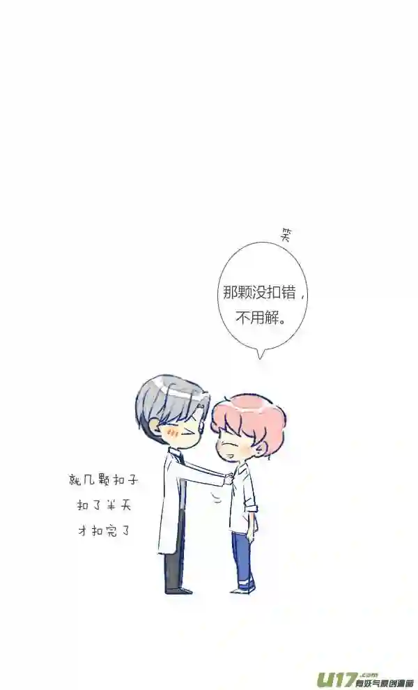 失忆我也不做受漫画,初遇317图