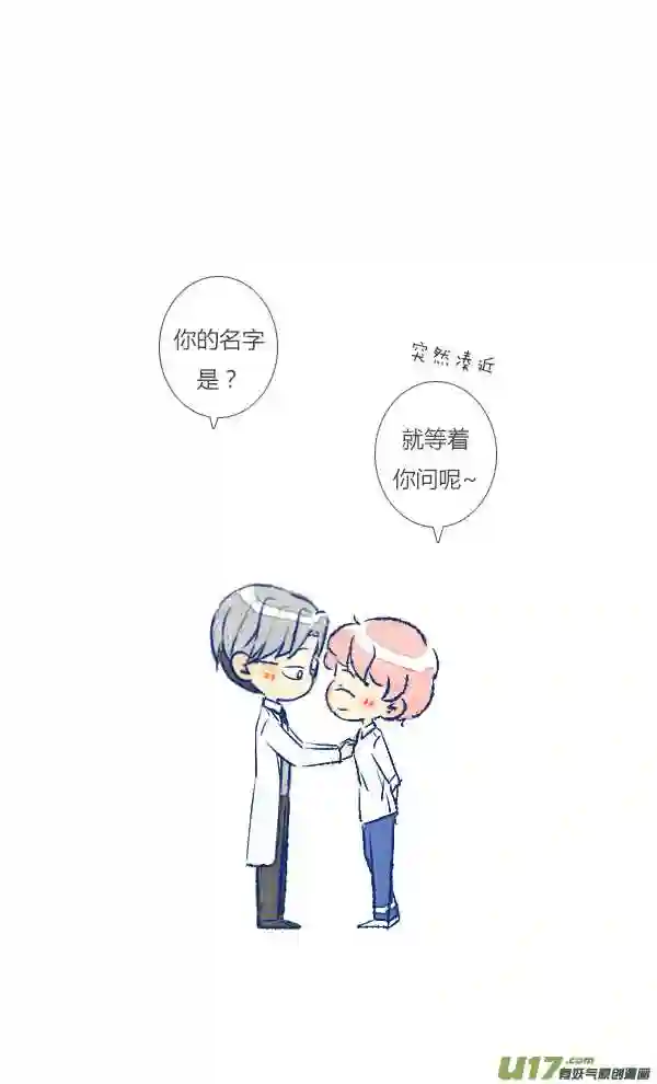 失忆我也不做受漫画,初遇313图