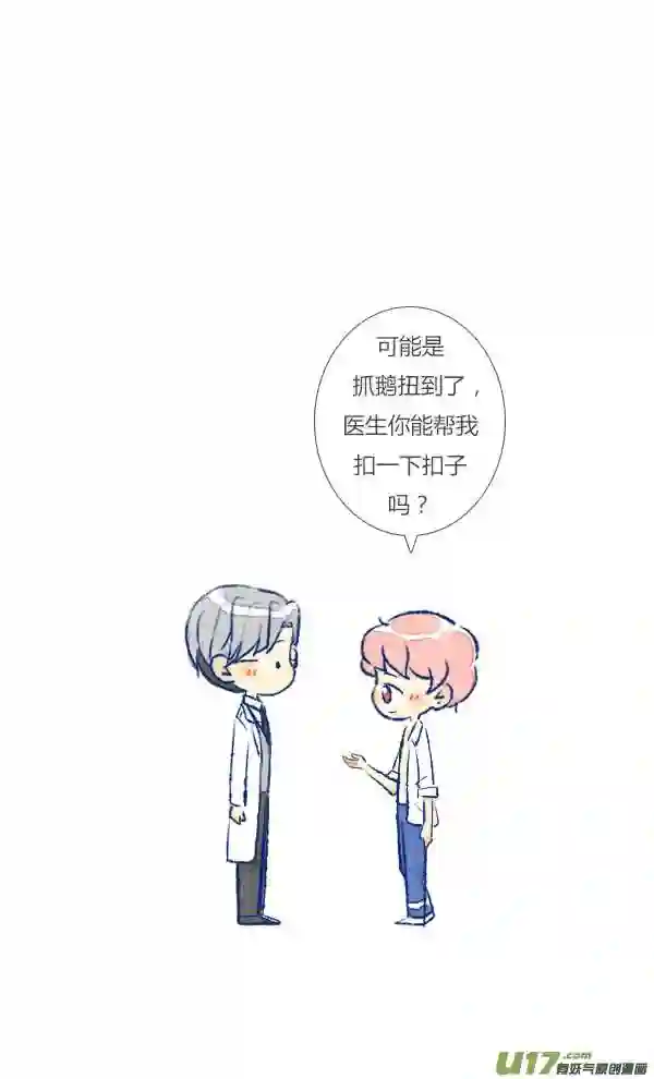 失忆我也不做受漫画,初遇310图