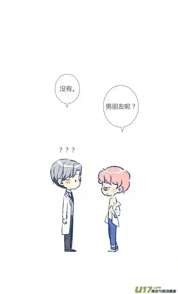 失忆我也不做受漫画,初遇38图