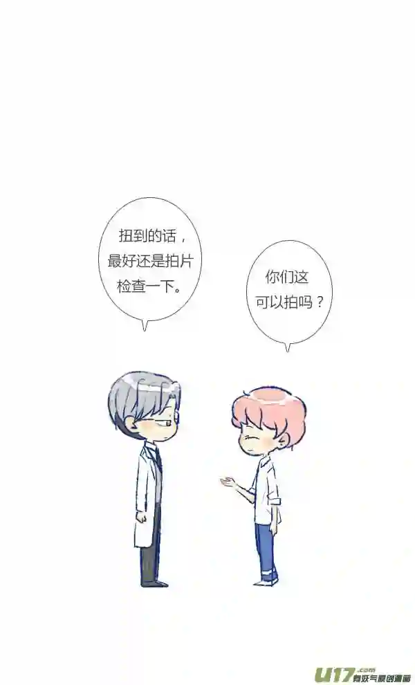 失忆我也不做受漫画,初遇319图