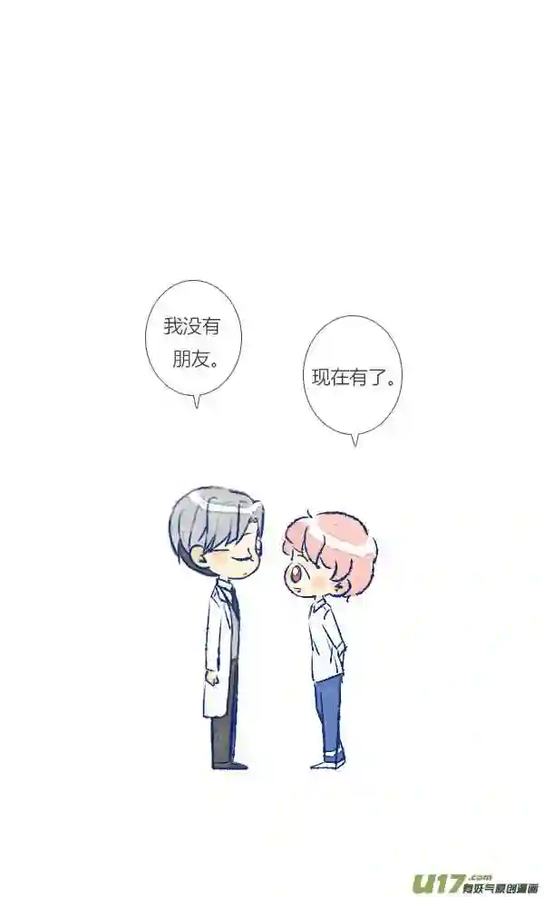 失忆我也不做受漫画,初遇48图