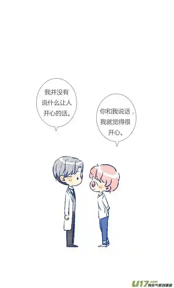 失忆我也不做受漫画,初遇412图