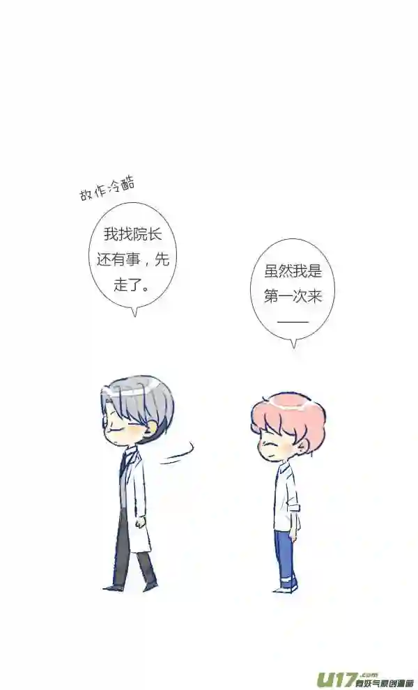 失忆我也不做受漫画,初遇422图