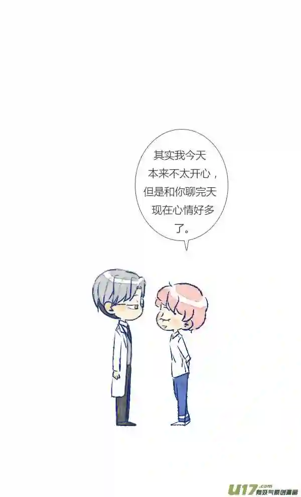 失忆我也不做受漫画,初遇411图