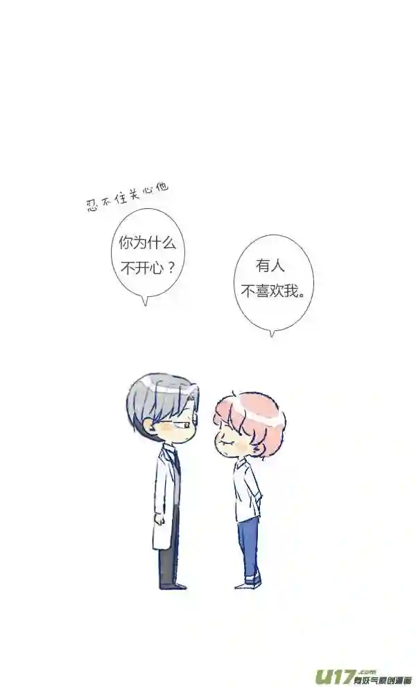 失忆我也不做受漫画,初遇413图