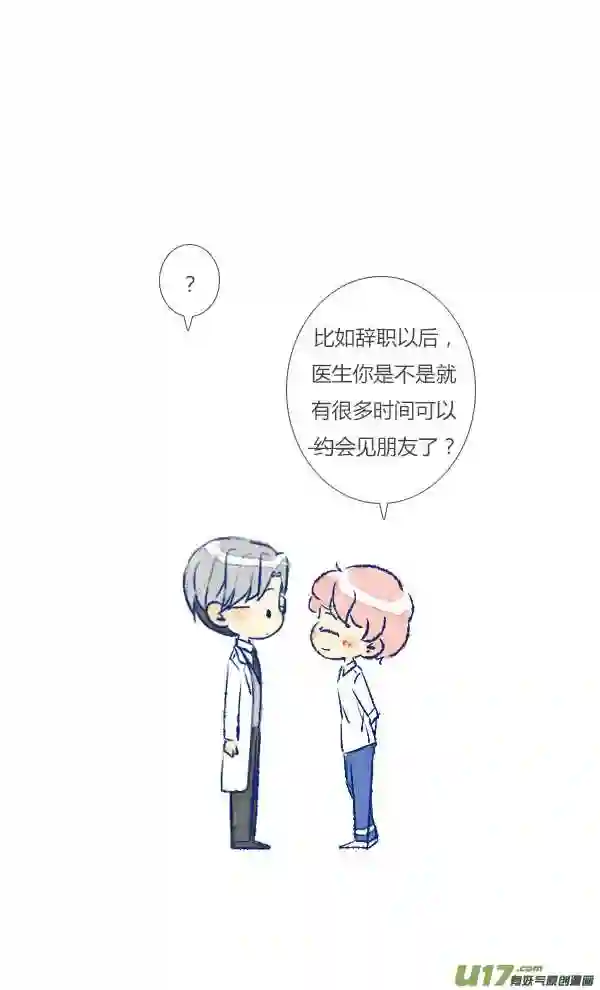 失忆我也不做受漫画,初遇47图