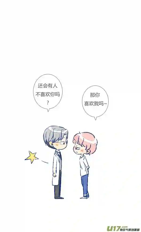 失忆我也不做受漫画,初遇414图