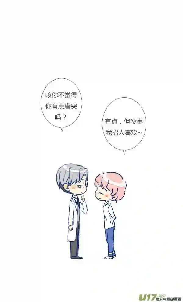 失忆我也不做受漫画,初遇415图