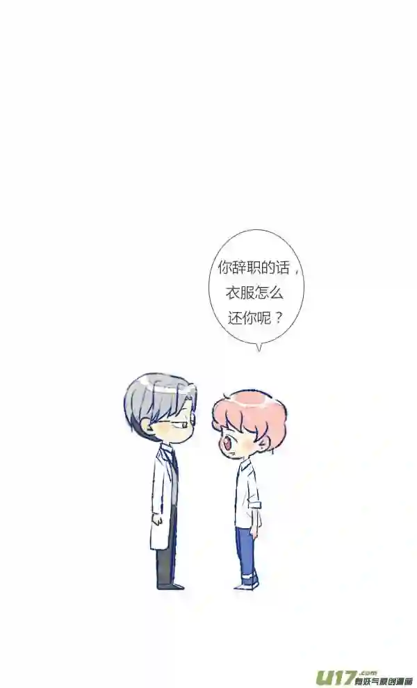 失忆我也不做受漫画,初遇419图