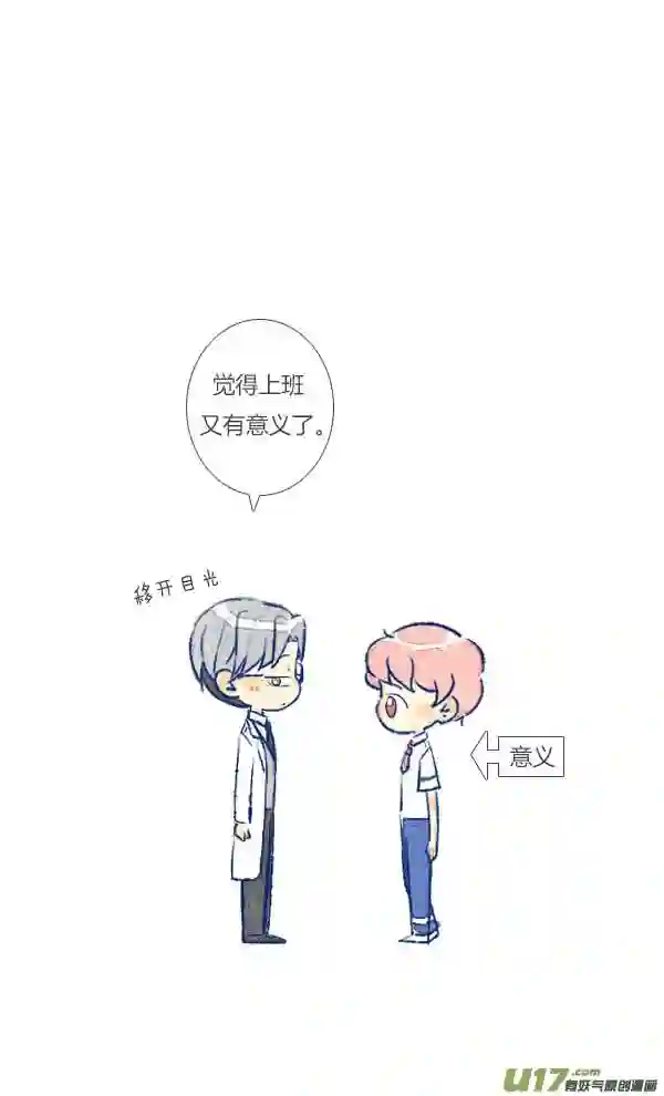 失忆我也不做受漫画,初遇57图