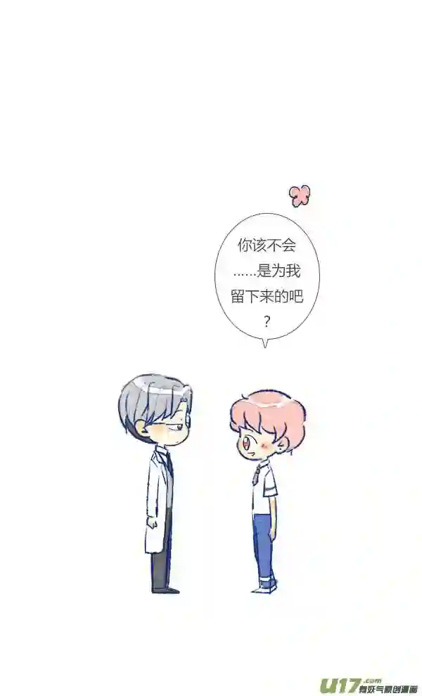 失忆我也不做受漫画,初遇58图