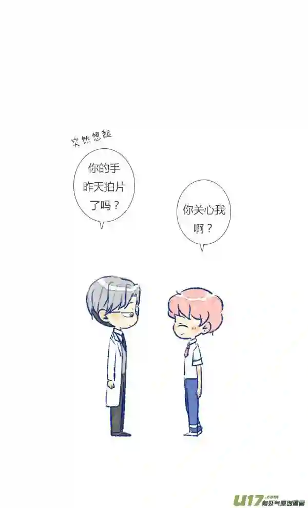 失忆我也不做受漫画,初遇510图