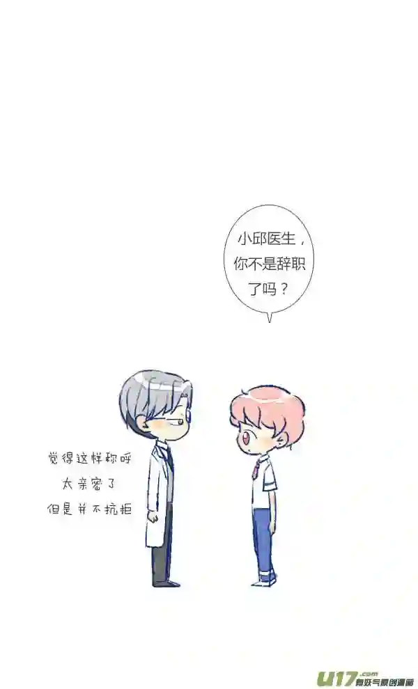 失忆我也不做受漫画,初遇56图