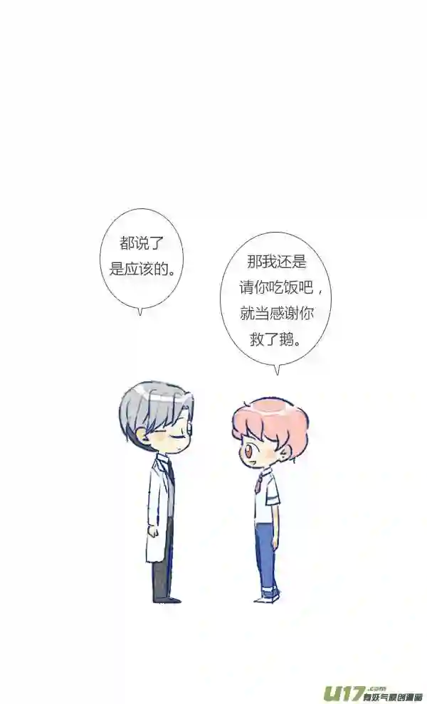 失忆我也不做受漫画,初遇512图