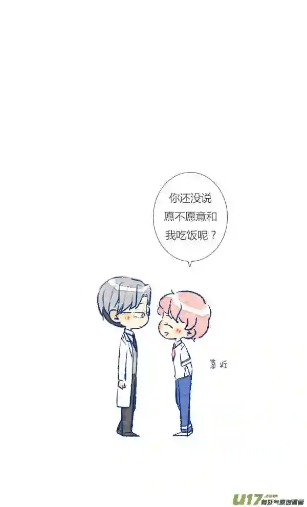 失忆我也不做受漫画,初遇521图