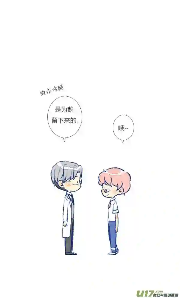 失忆我也不做受漫画,初遇59图