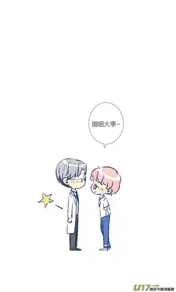 失忆我也不做受漫画,初遇516图