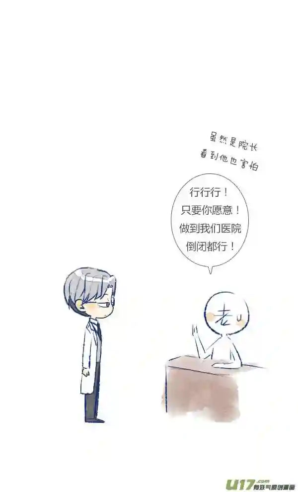 失忆我也不做受漫画,初遇54图