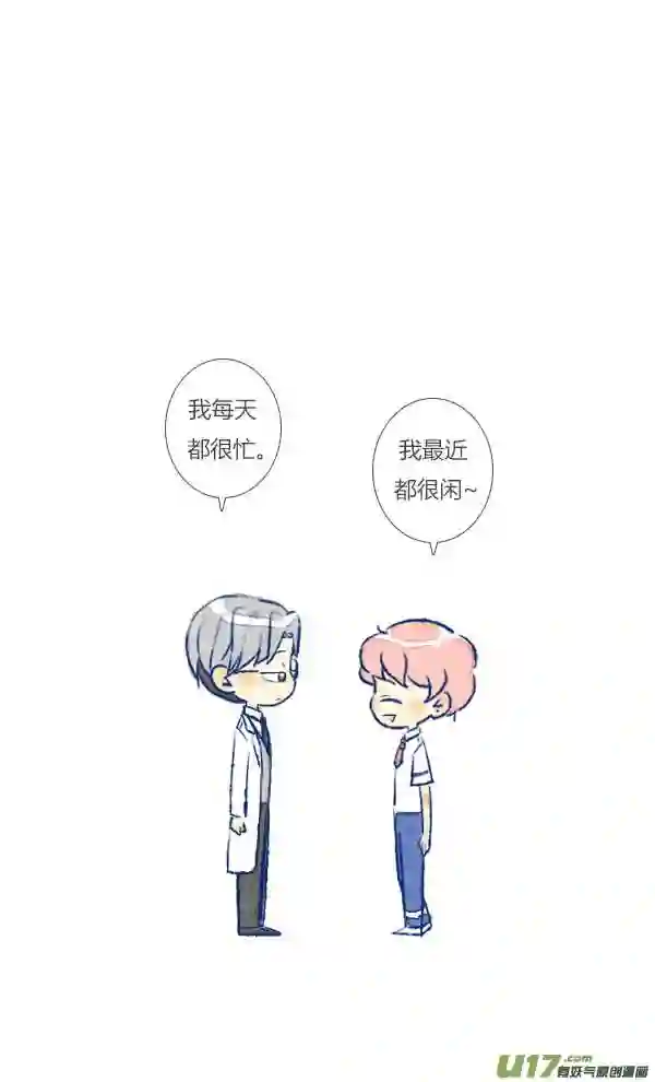 失忆我也不做受漫画,初遇514图