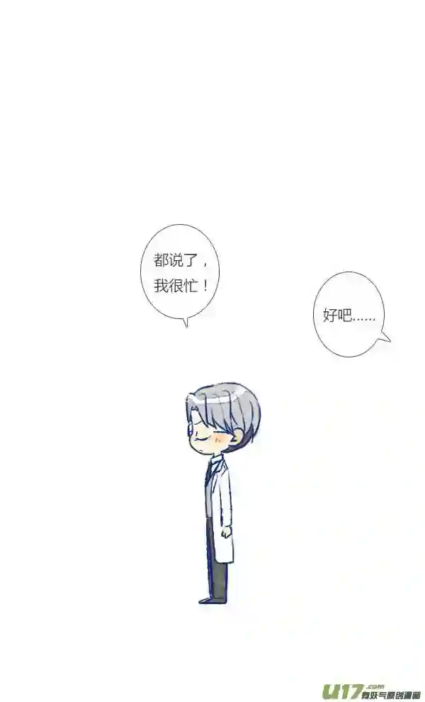 失忆我也不做受漫画,初遇619图