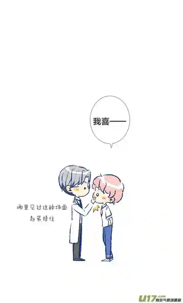 失忆我也不做受漫画,初遇615图