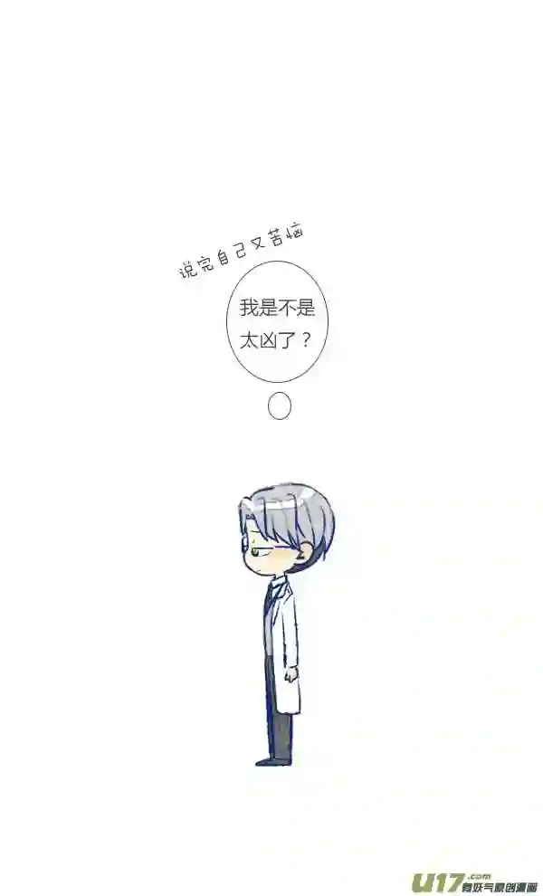 失忆我也不做受漫画,初遇620图