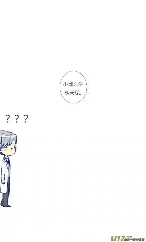 失忆我也不做受漫画,初遇63图