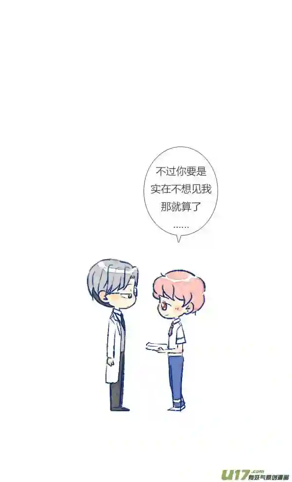 失忆我也不做受漫画,初遇68图