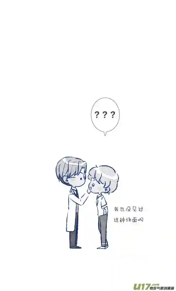 失忆我也不做受漫画,初遇616图