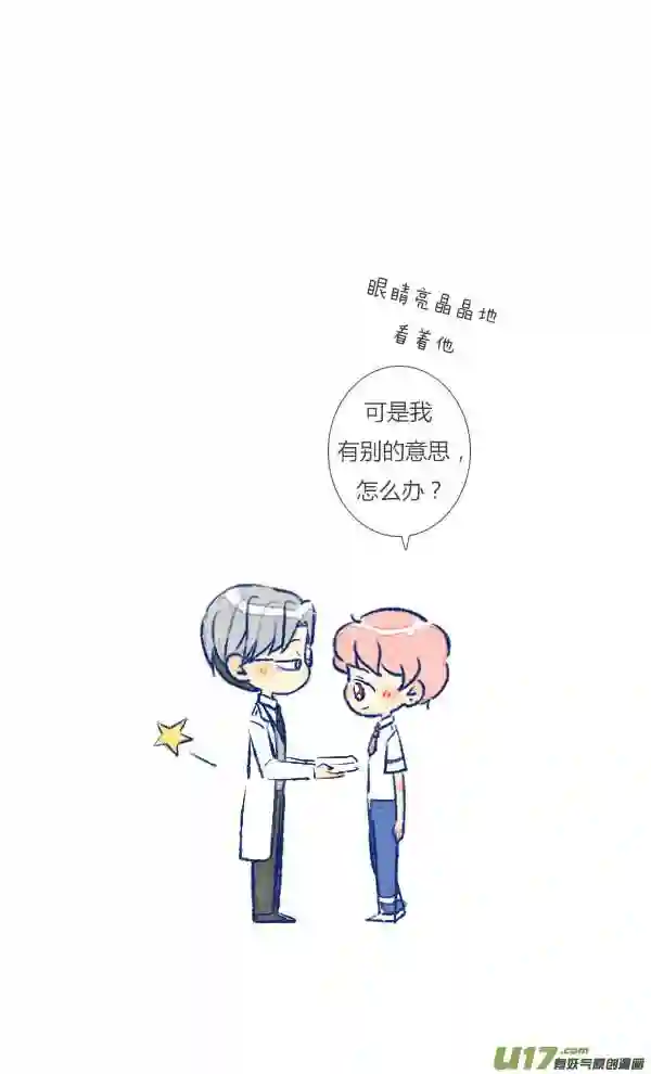 失忆我也不做受漫画,初遇612图