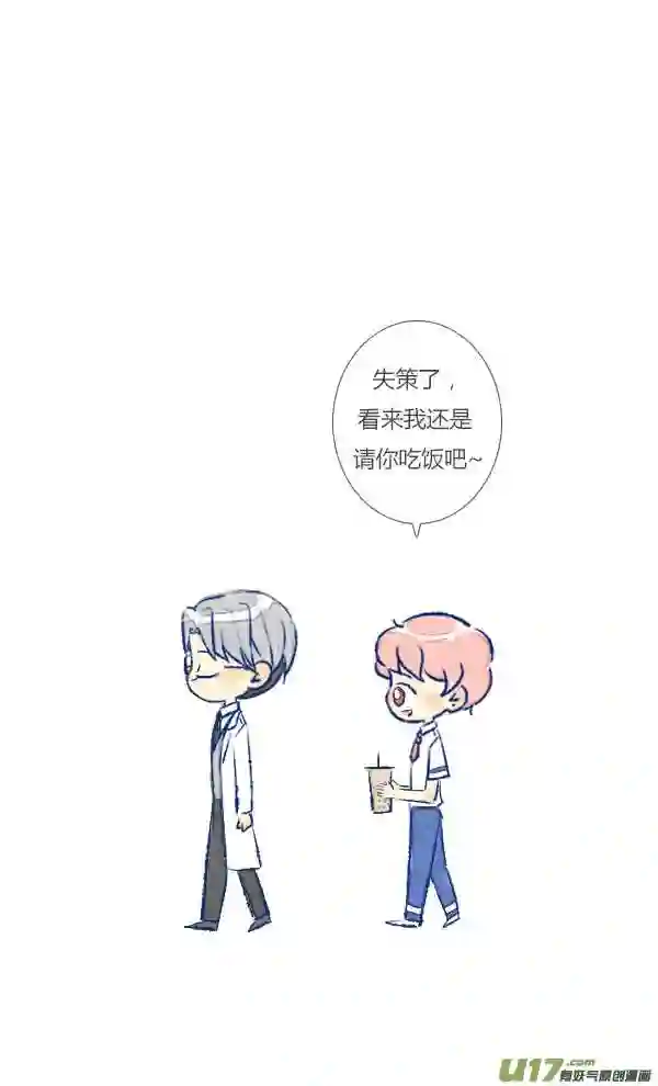 失忆我也不做受漫画,初遇717图