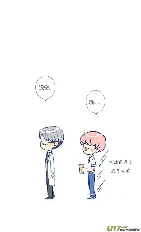 失忆我也不做受漫画,初遇718图