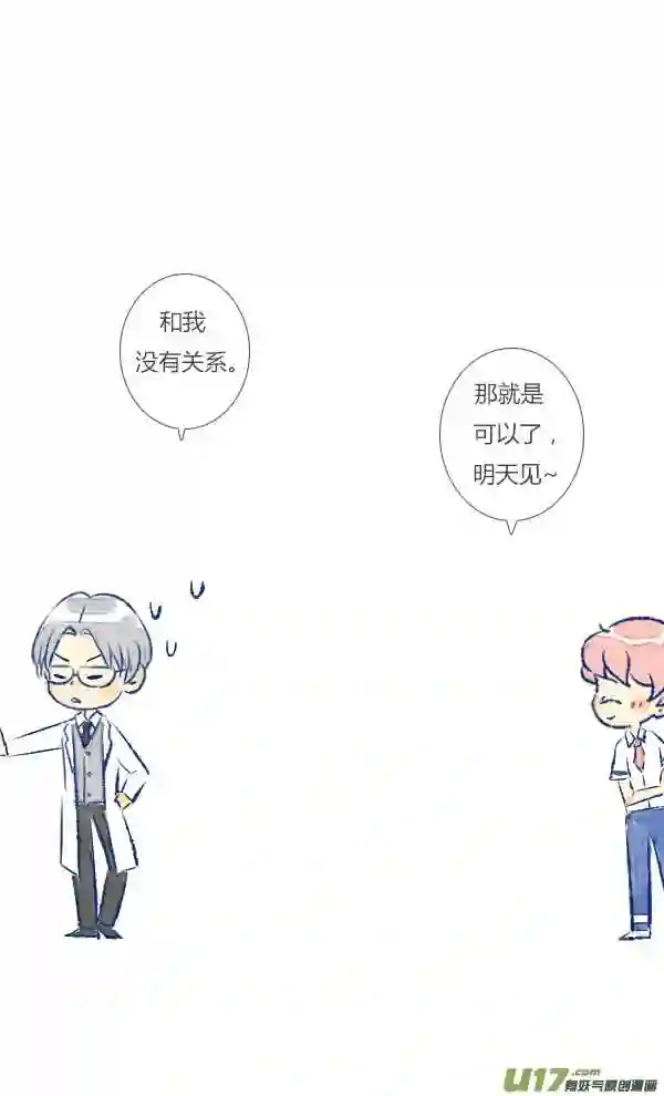 失忆我也不做受漫画,初遇72图