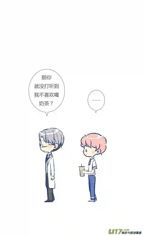 失忆我也不做受漫画,初遇716图