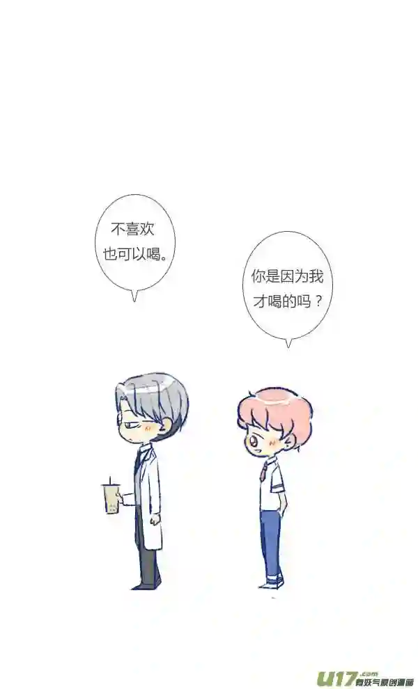 失忆我也不做受漫画,初遇722图